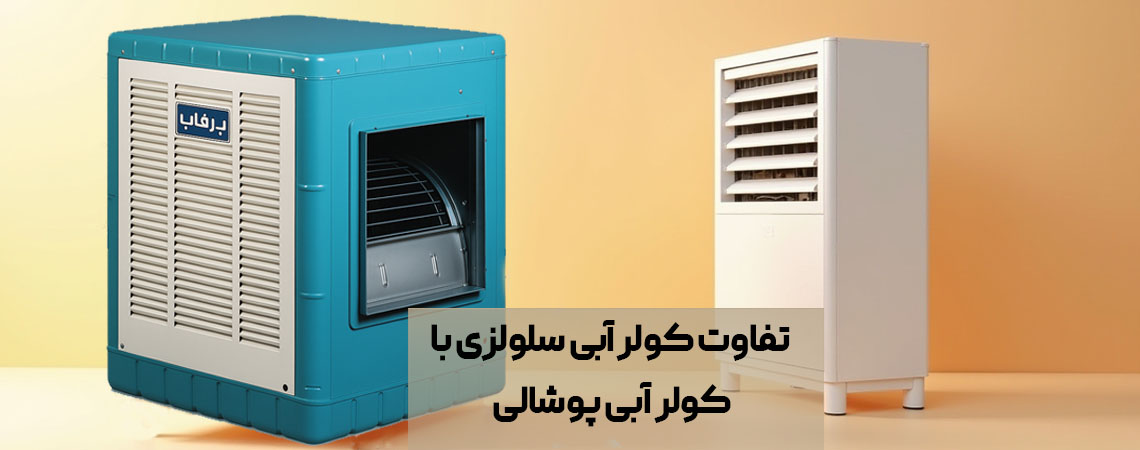 The difference between cellulose water coolers and cardboard water coolers
